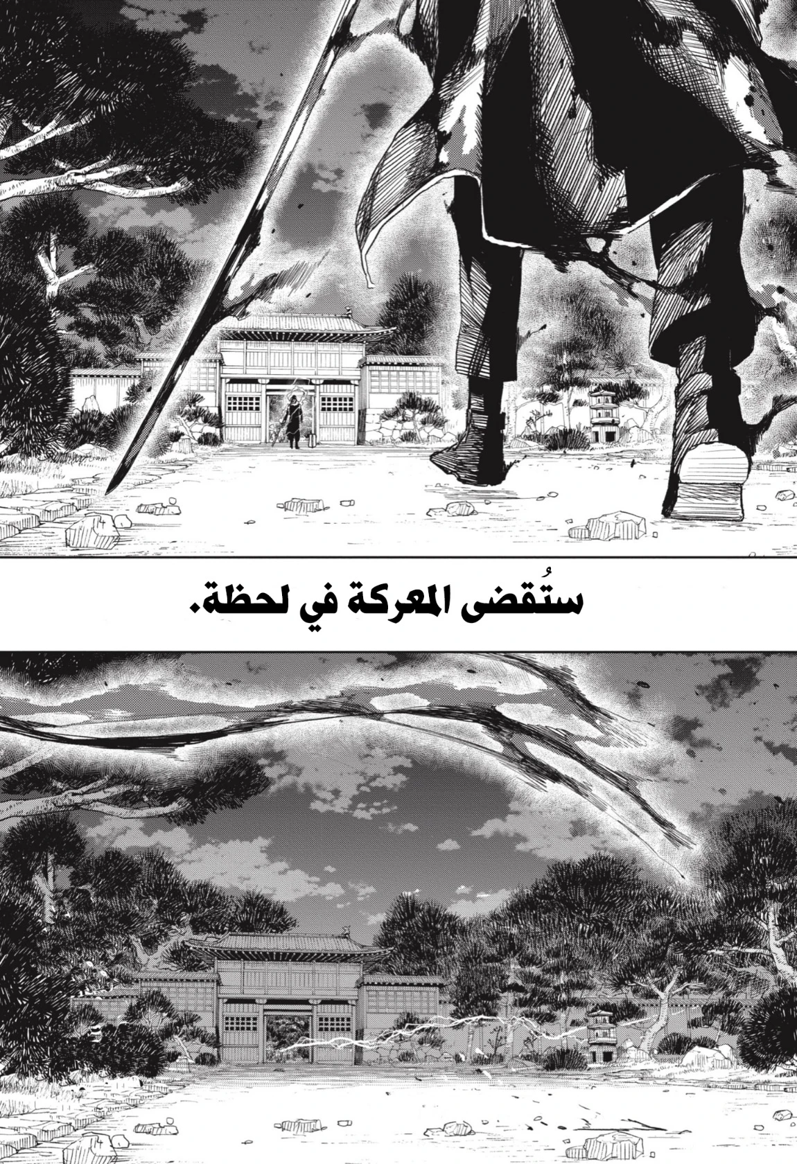 Read Kagurabachi AR Manga Online