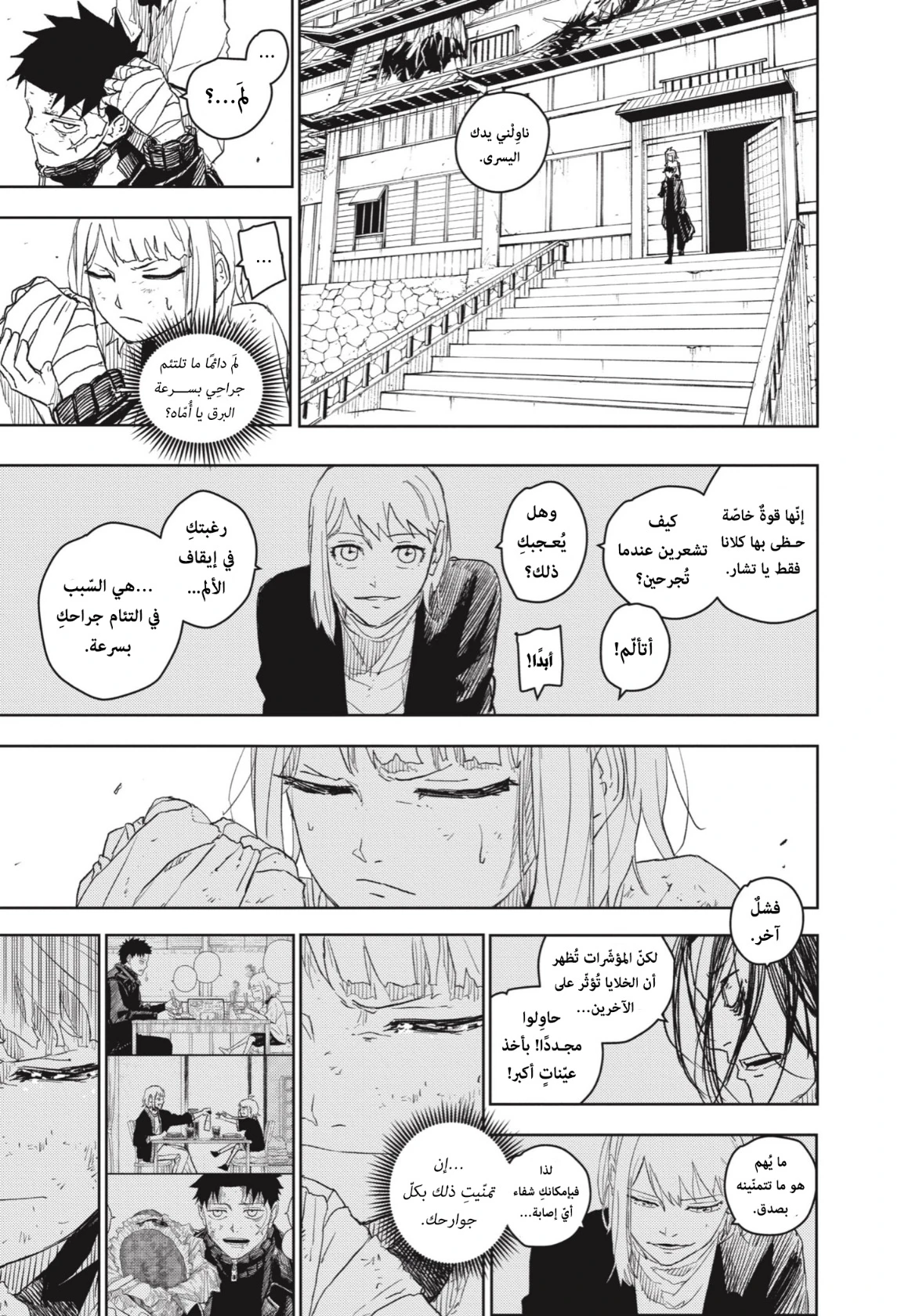 Read Kagurabachi AR Manga Online