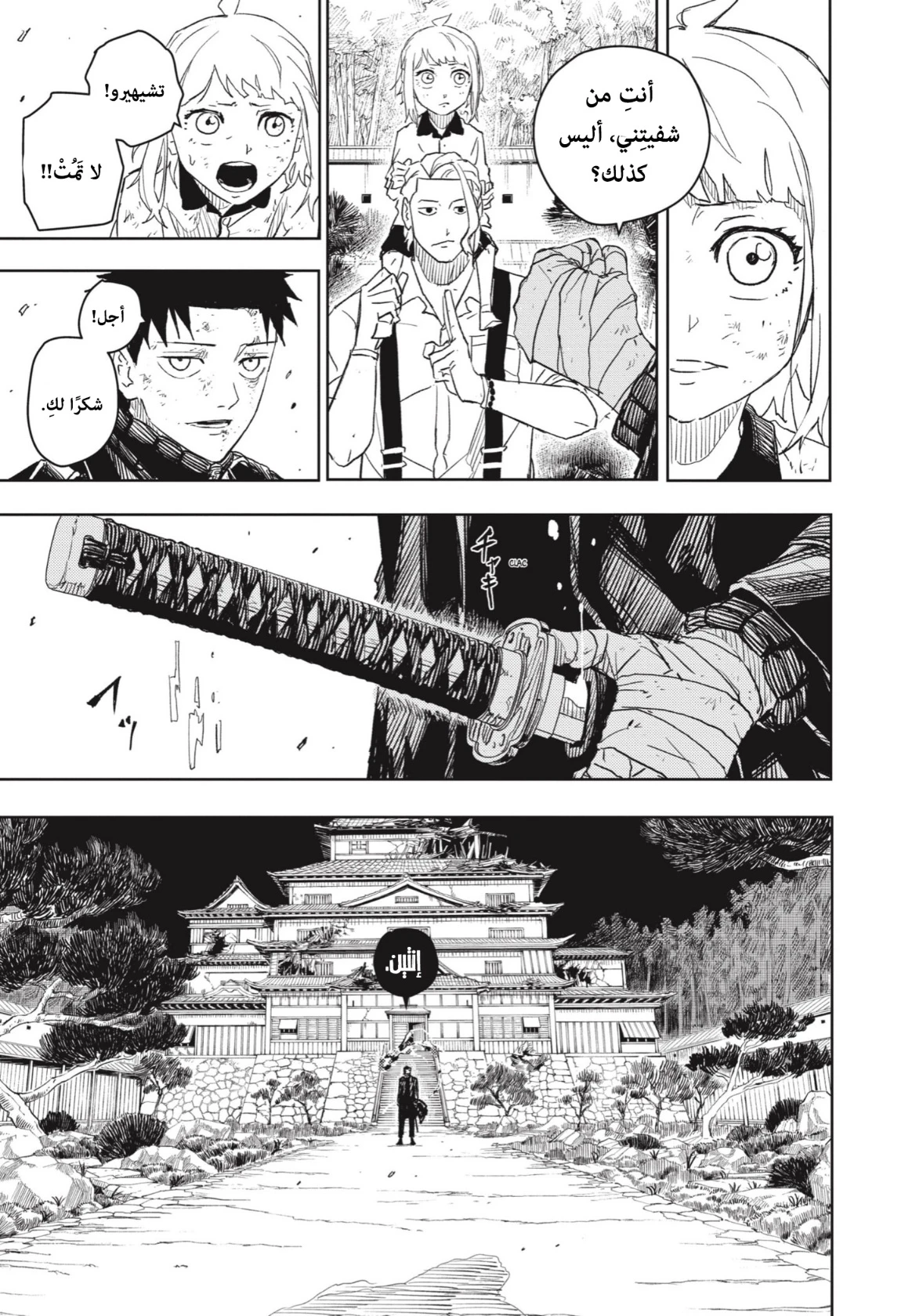Read Kagurabachi AR Manga Online