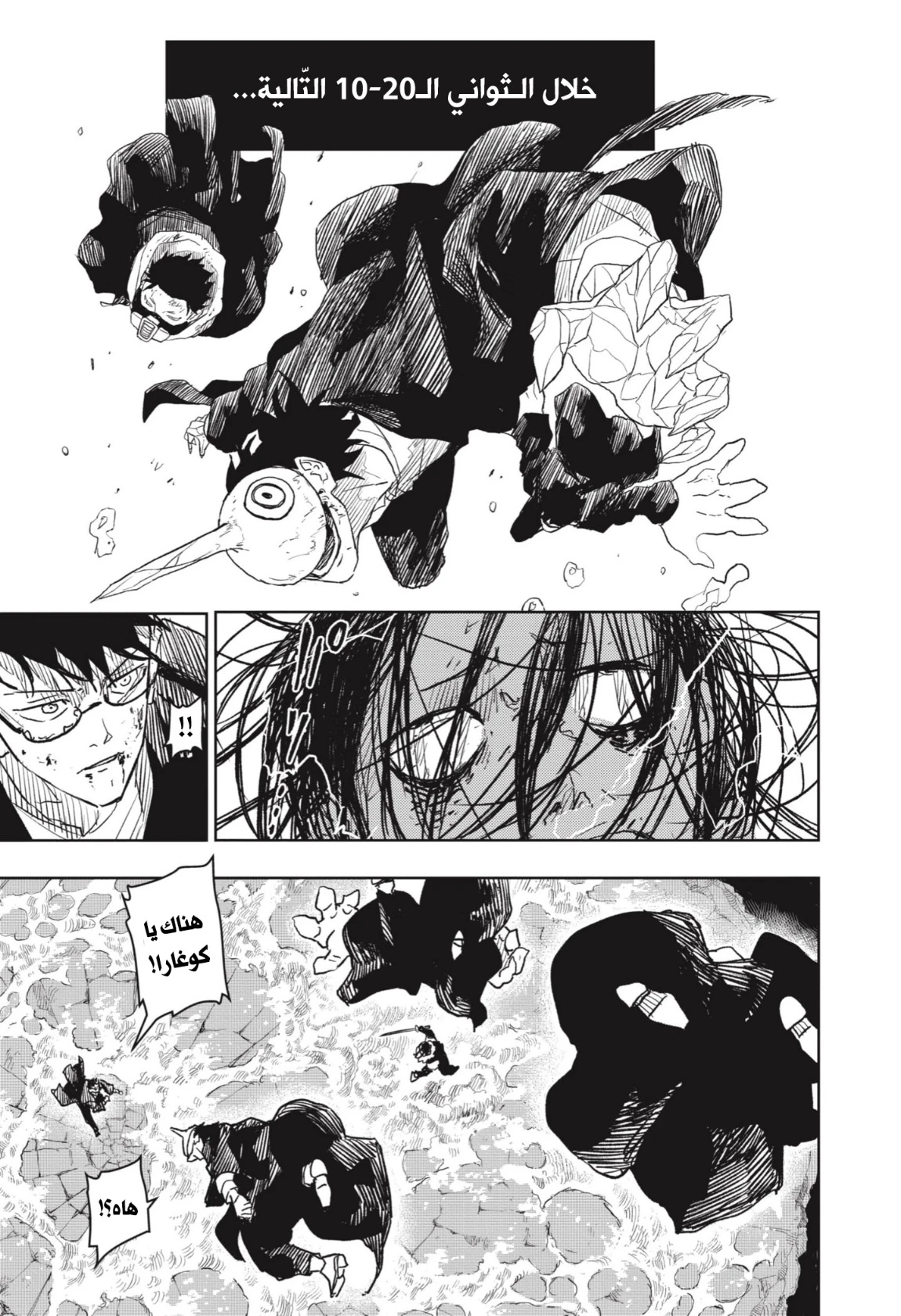 Read Kagurabachi AR Manga Online