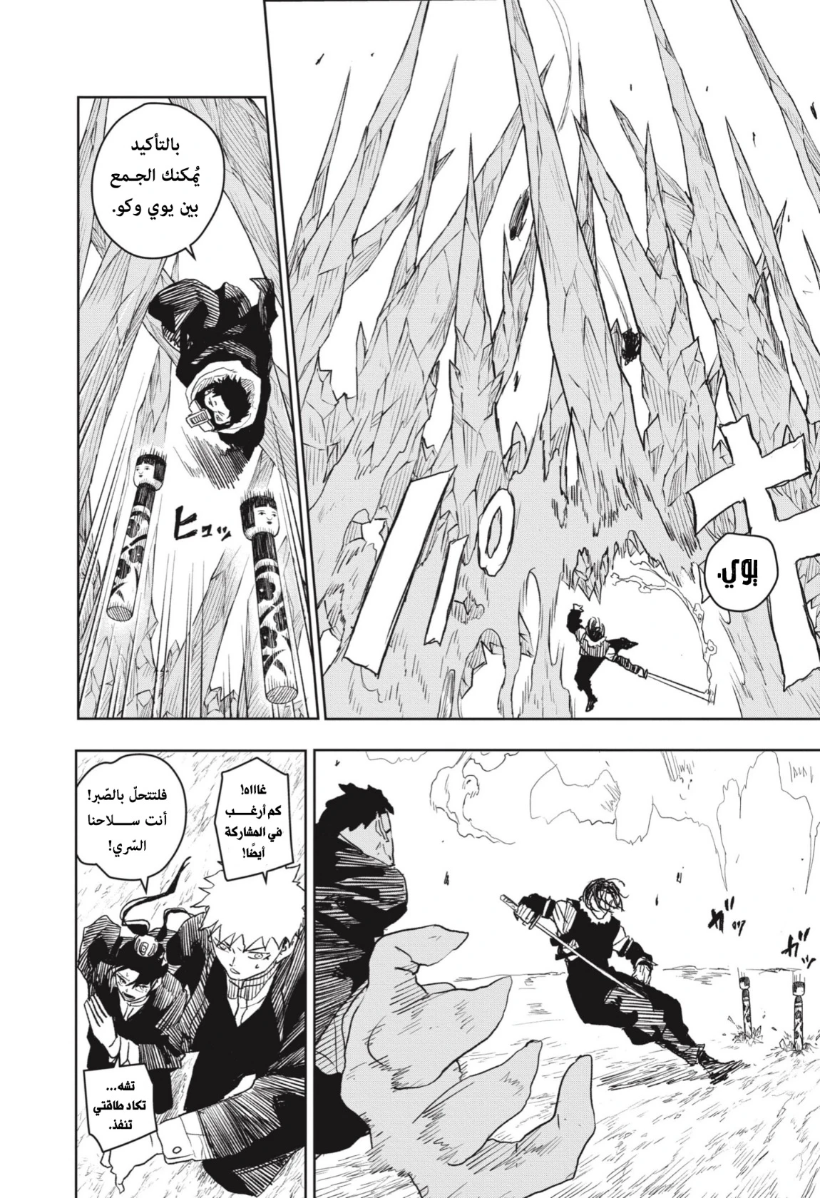 Read Kagurabachi AR Manga Online