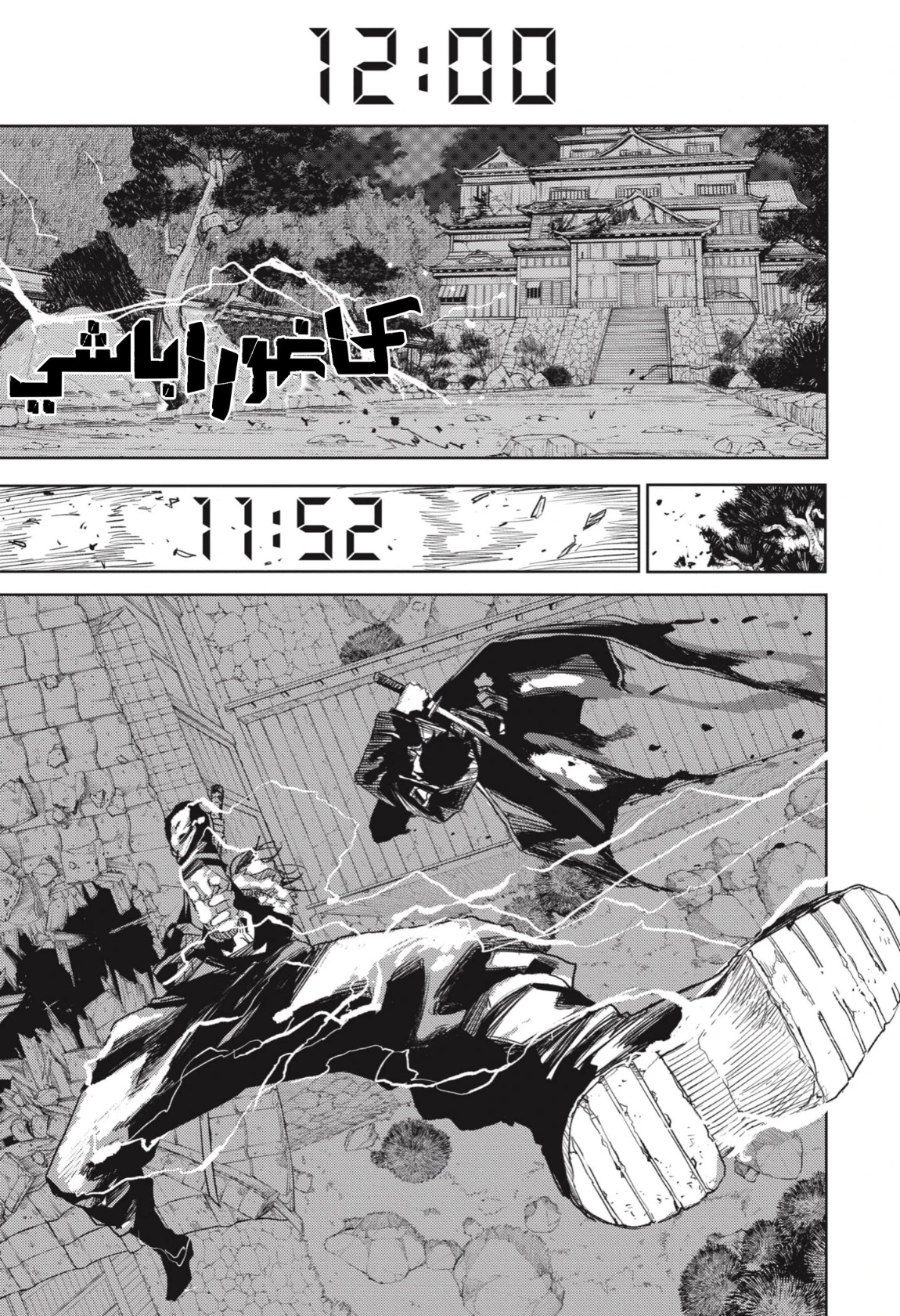 Read Kagurabachi AR Manga Online