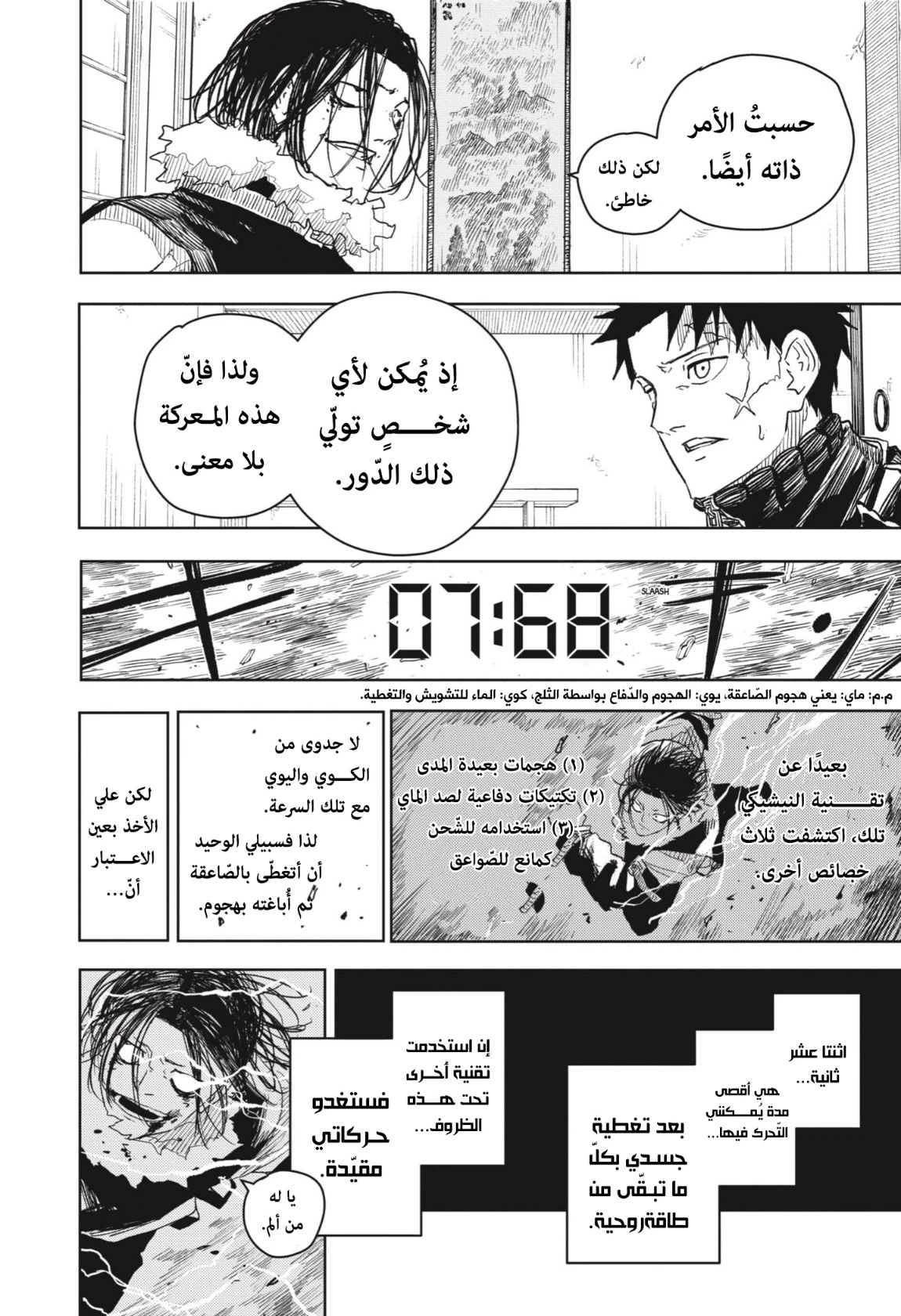 Read Kagurabachi AR Manga Online