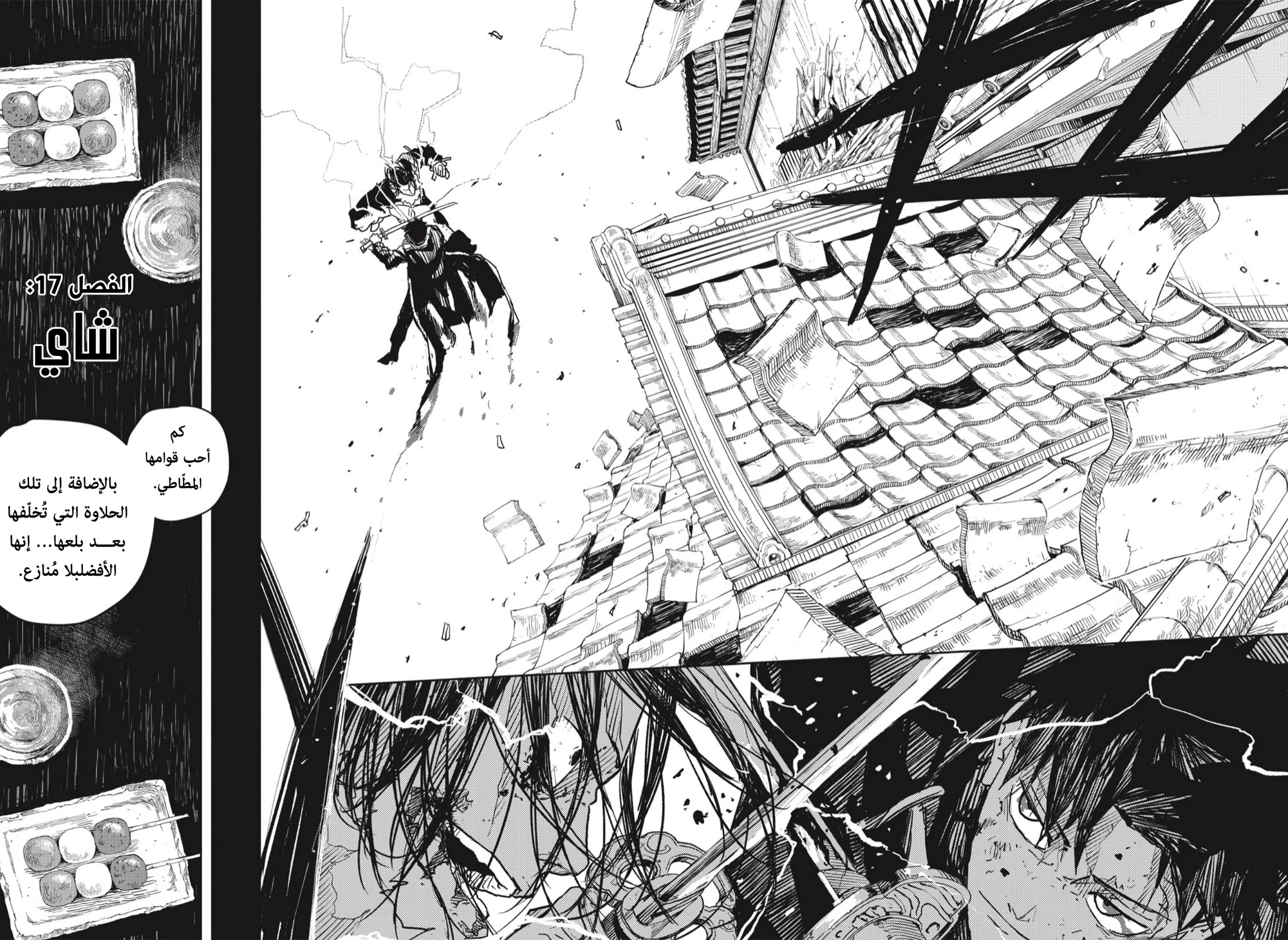 Read Kagurabachi AR Manga Online