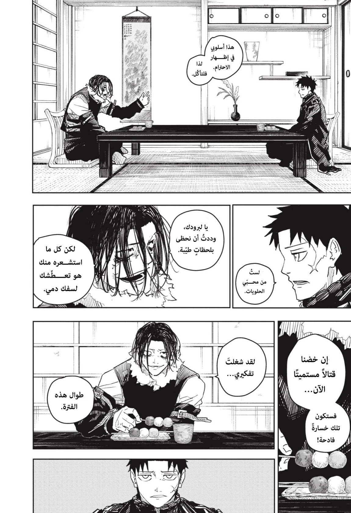 Read Kagurabachi AR Manga Online