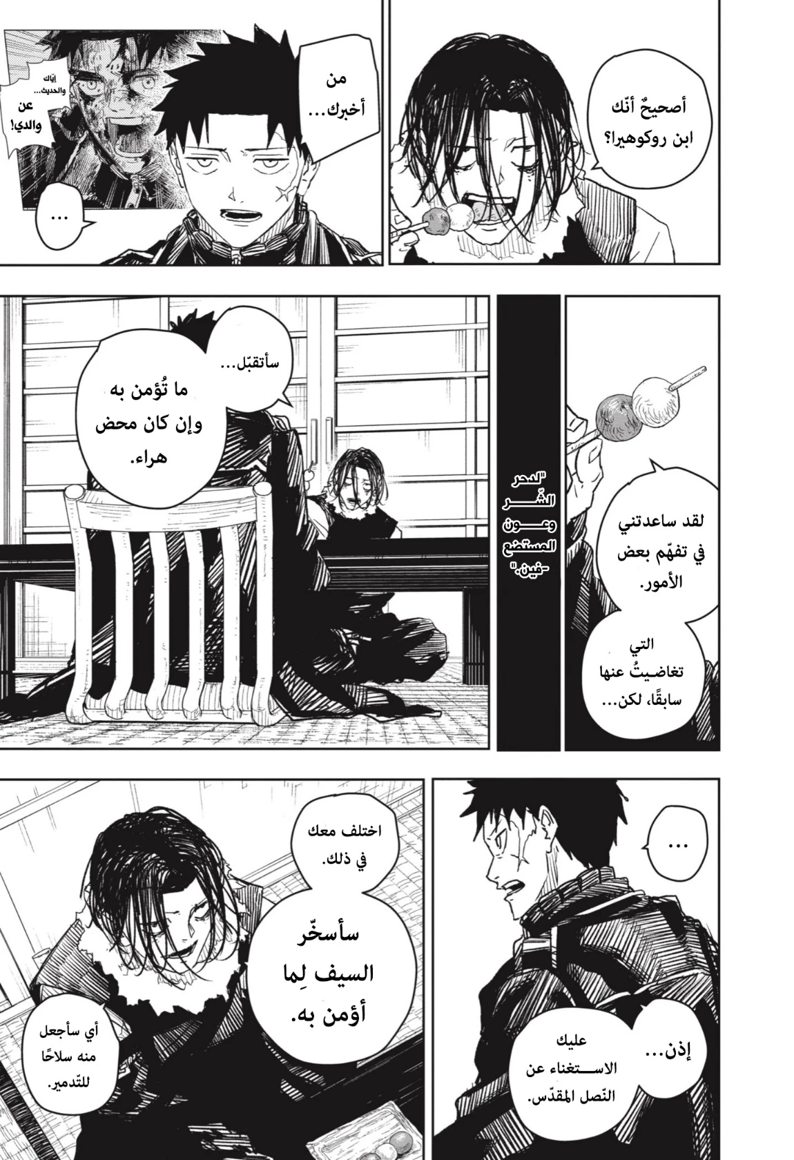 Read Kagurabachi AR Manga Online