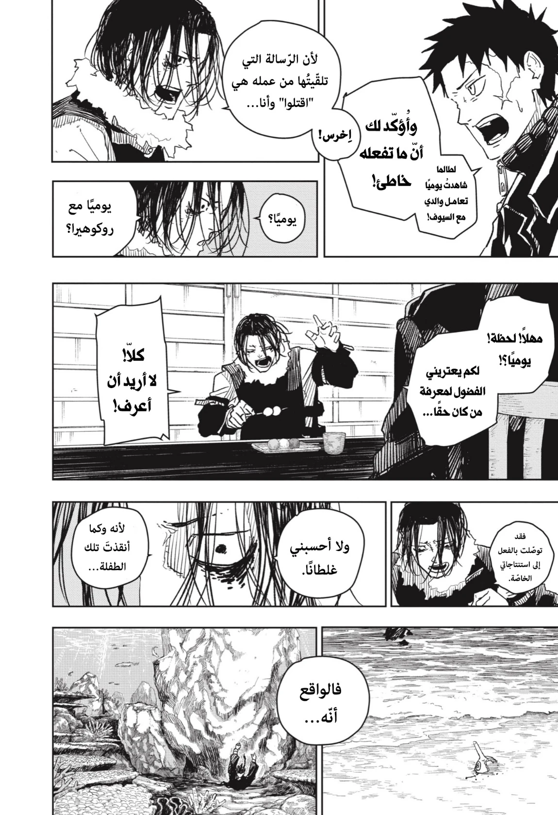 Read Kagurabachi AR Manga Online