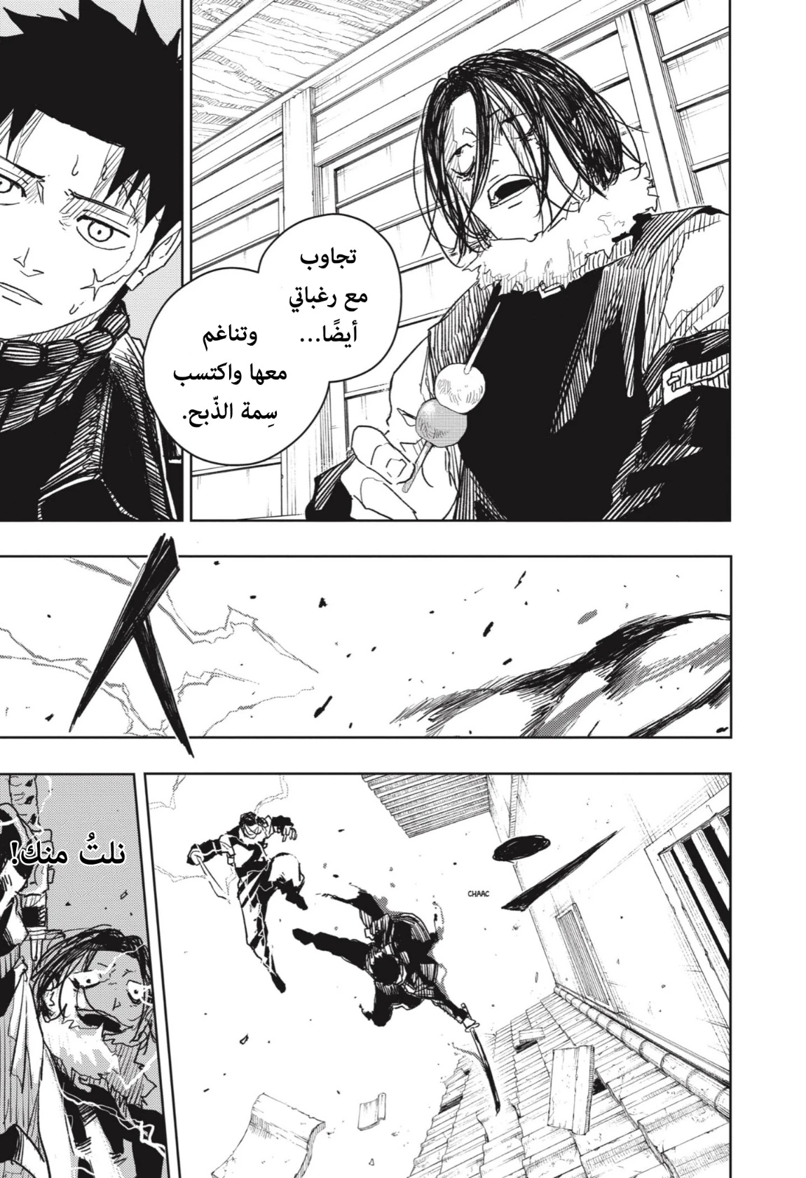 Read Kagurabachi AR Manga Online