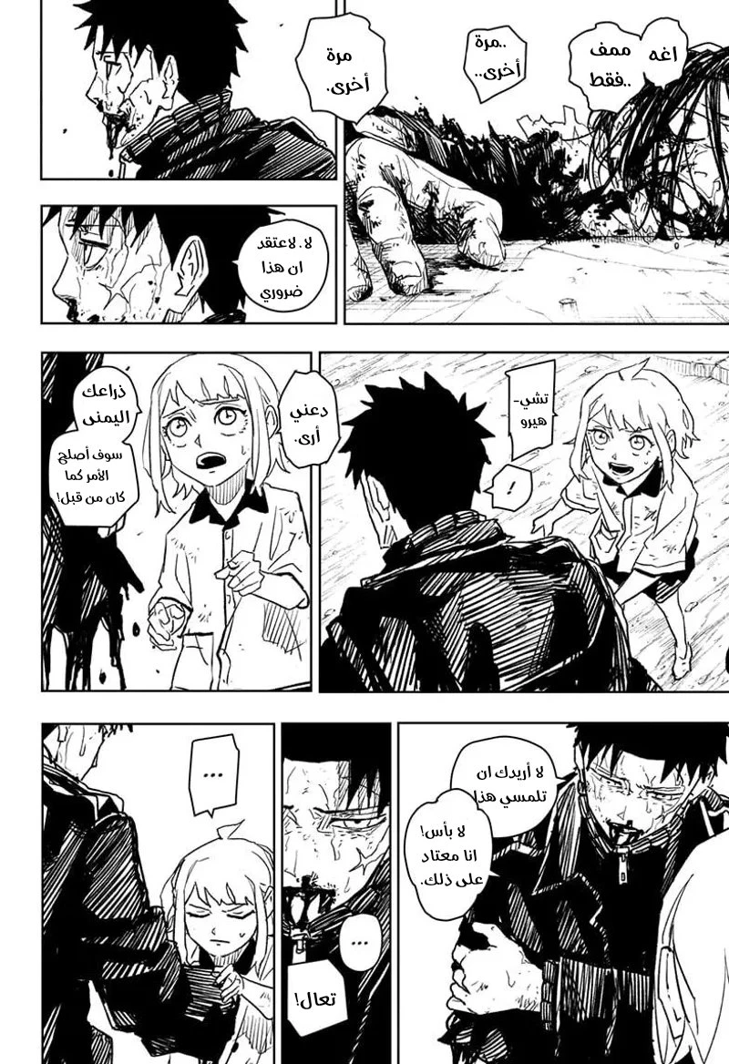 Read Kagurabachi AR Manga Online