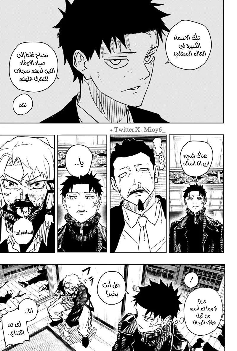 Read Kagurabachi AR Manga Online