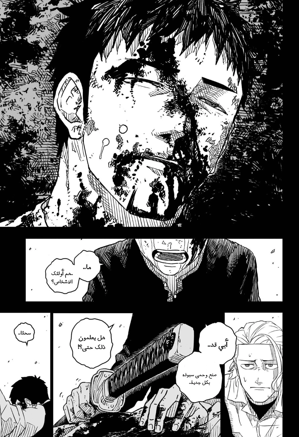 Read Kagurabachi AR Manga Online