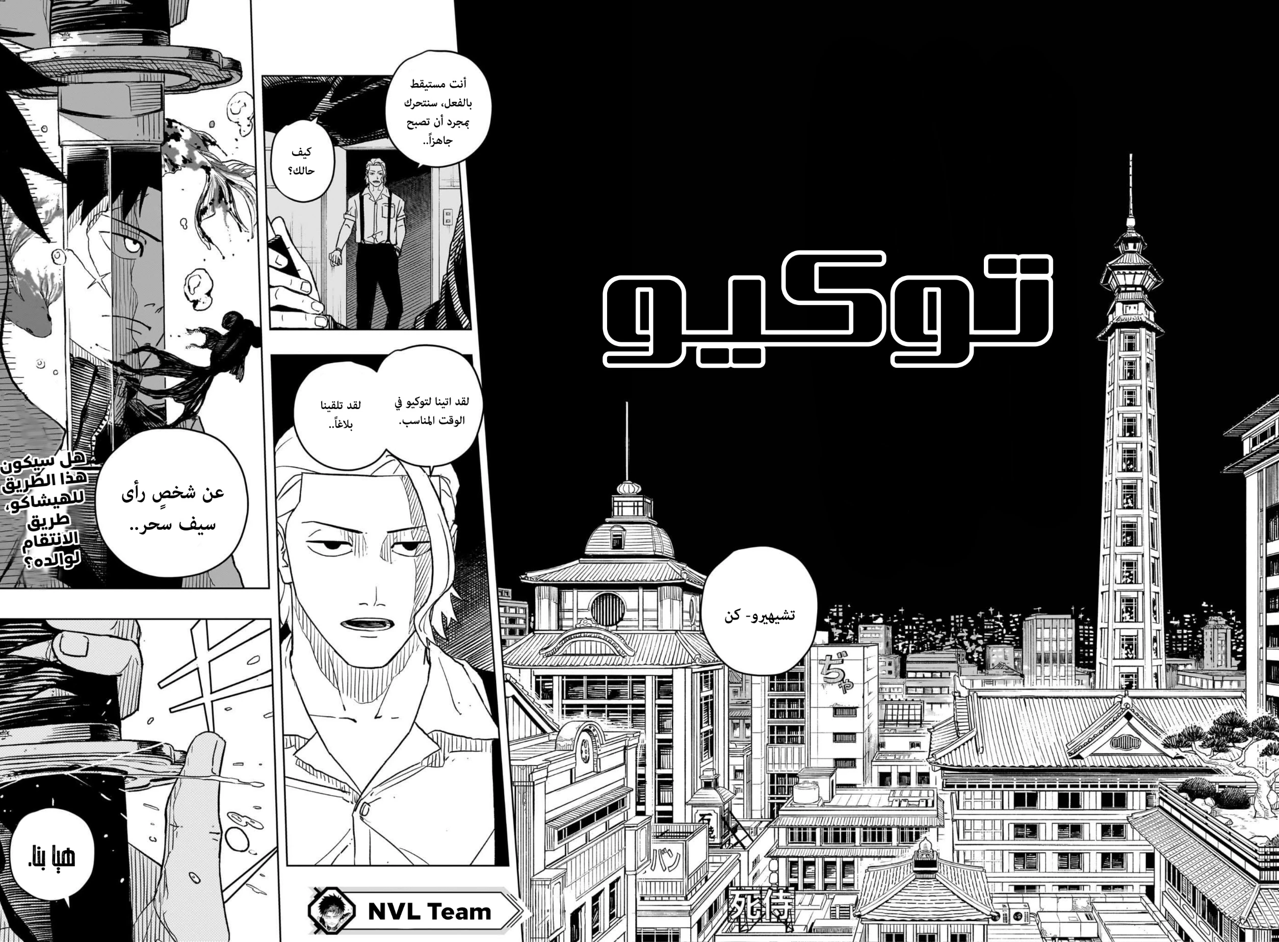 Read Kagurabachi AR Manga Online