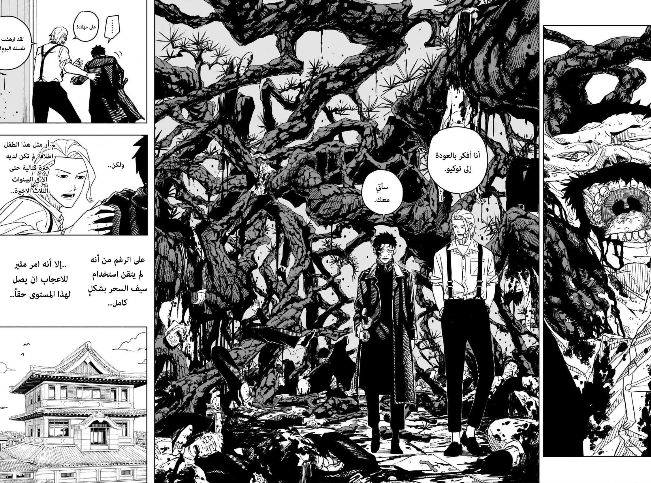 Read Kagurabachi AR Manga Online