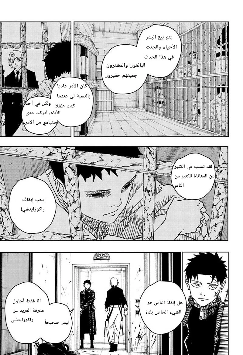 Read Kagurabachi AR Manga Online