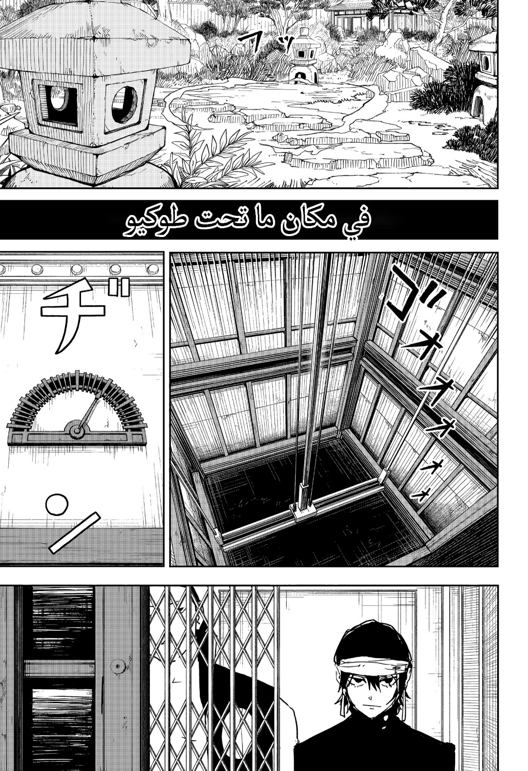 Read Kagurabachi AR Manga Online