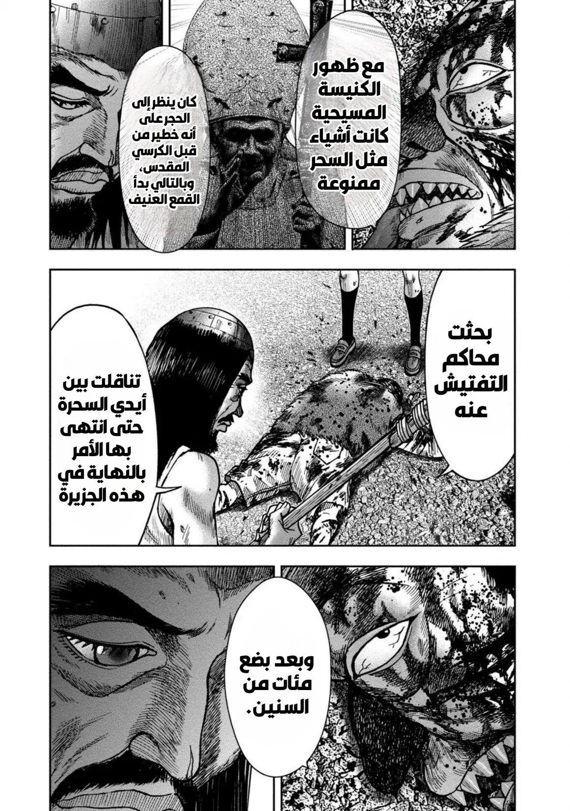 Read Kagurabachi AR Manga Online