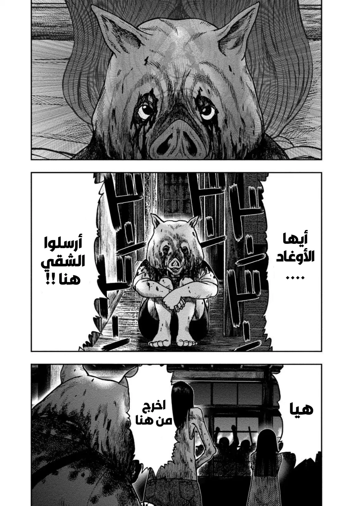 Read Kagurabachi AR Manga Online