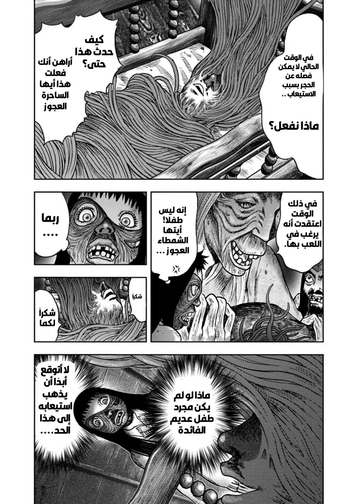 Read Kagurabachi AR Manga Online
