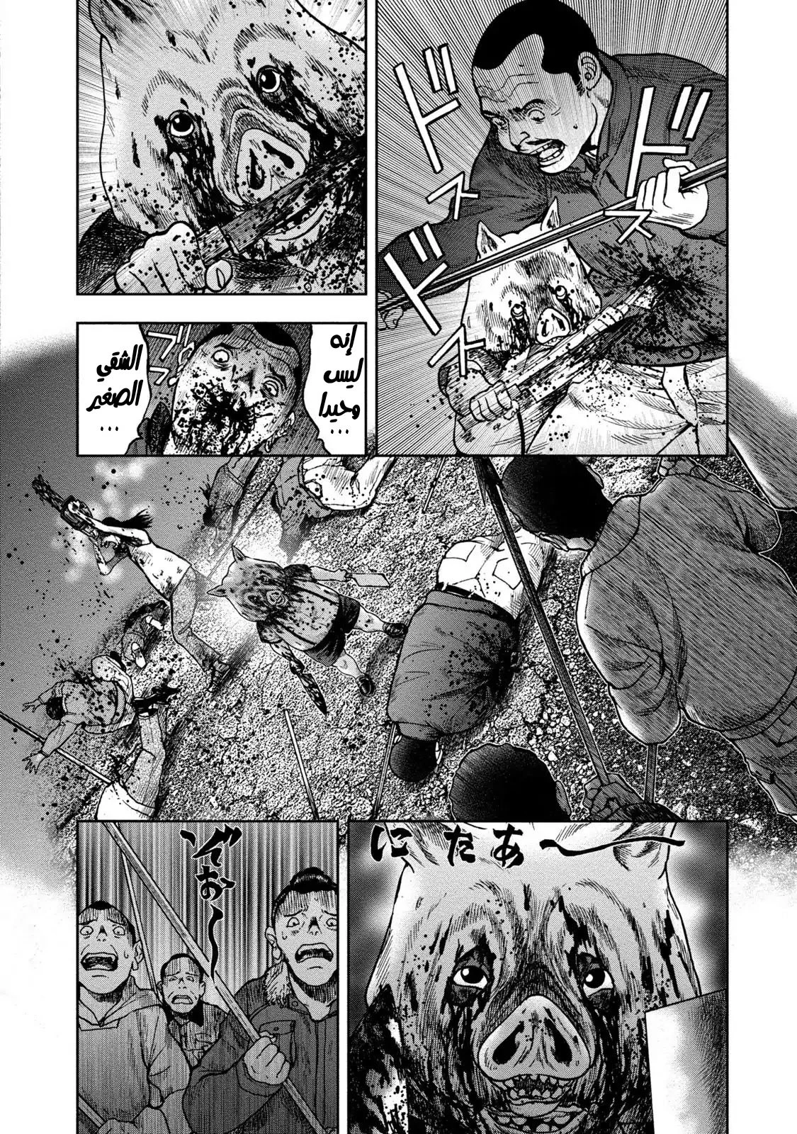 Read Kagurabachi AR Manga Online