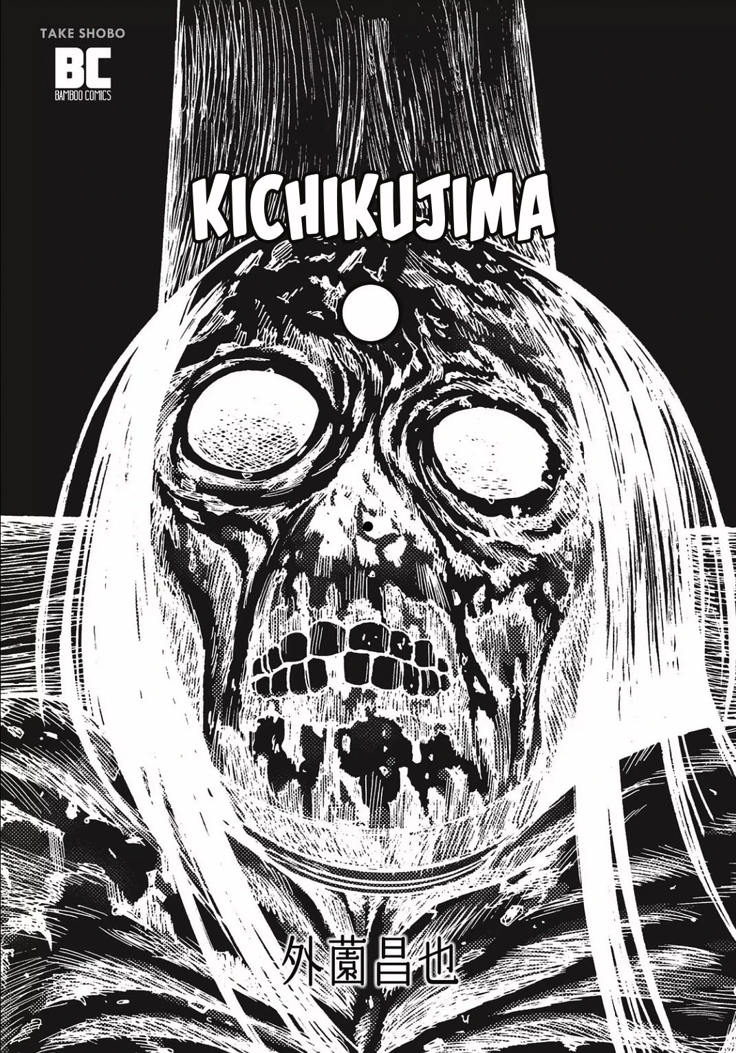 Read Kagurabachi AR Manga Online