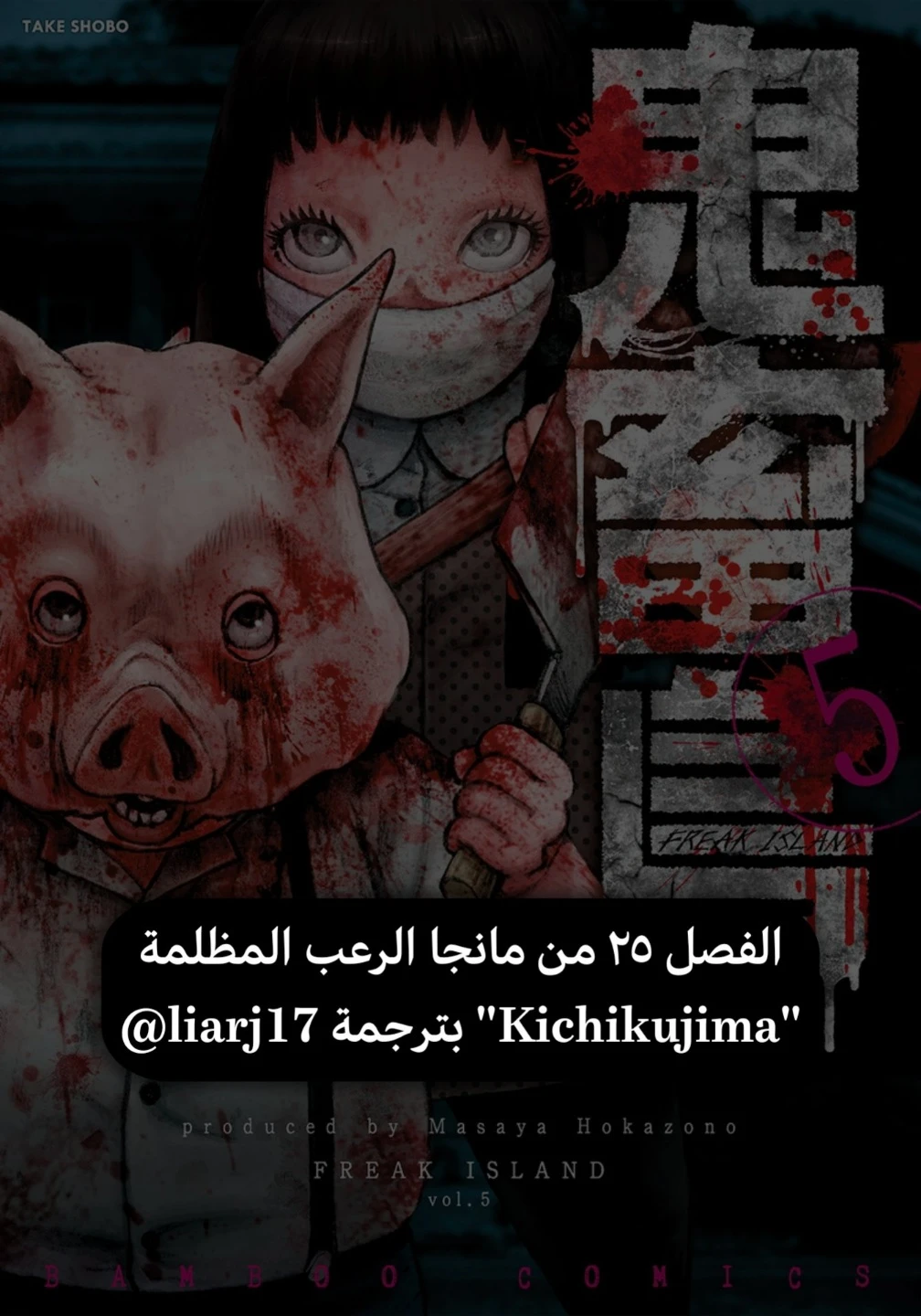Read Kagurabachi AR Manga Online