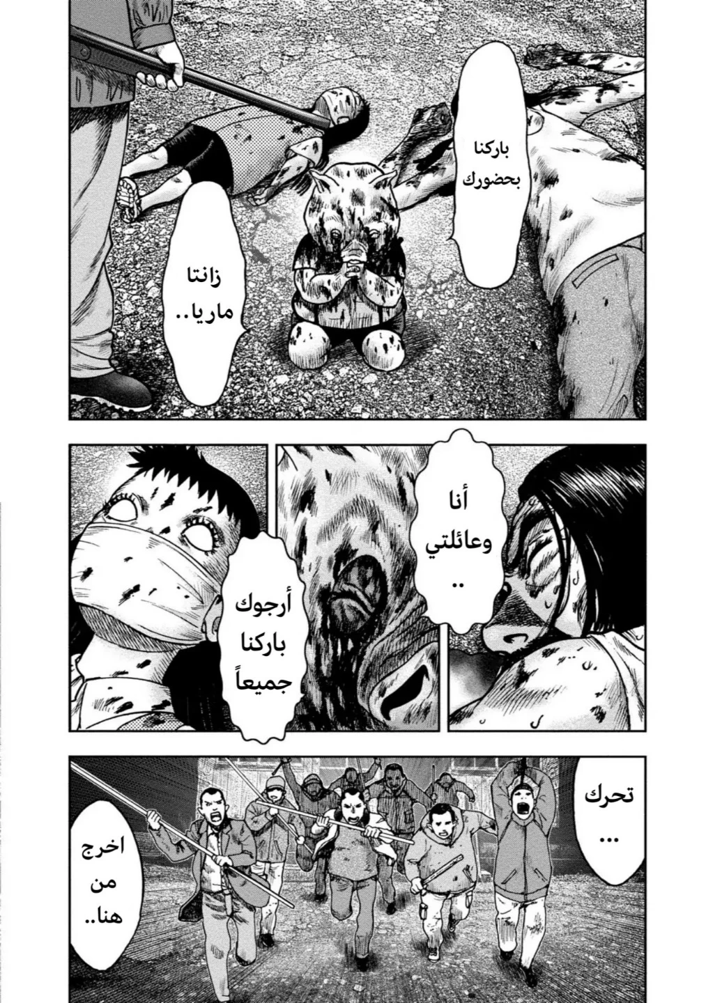 Read Kagurabachi AR Manga Online