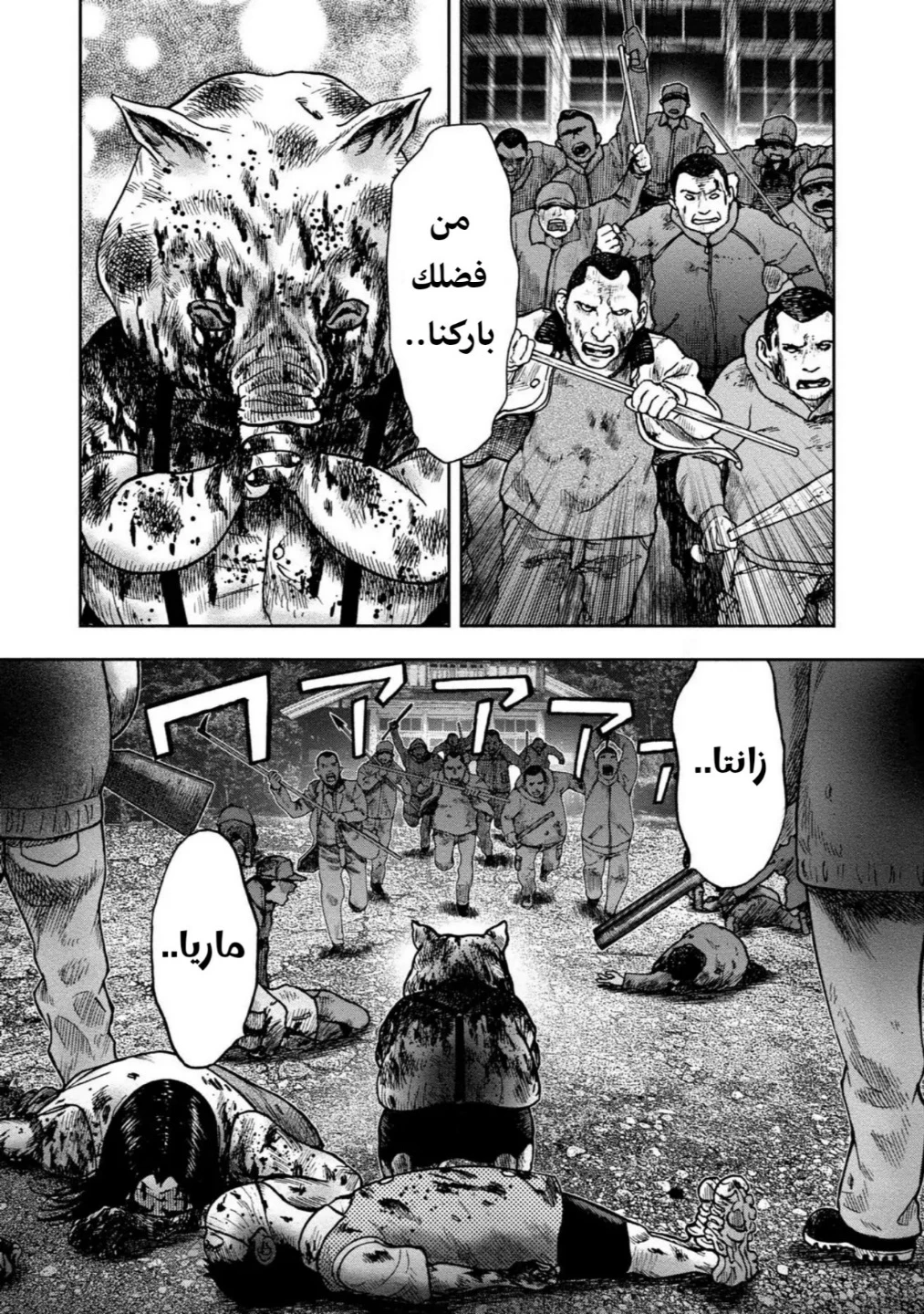 Read Kagurabachi AR Manga Online