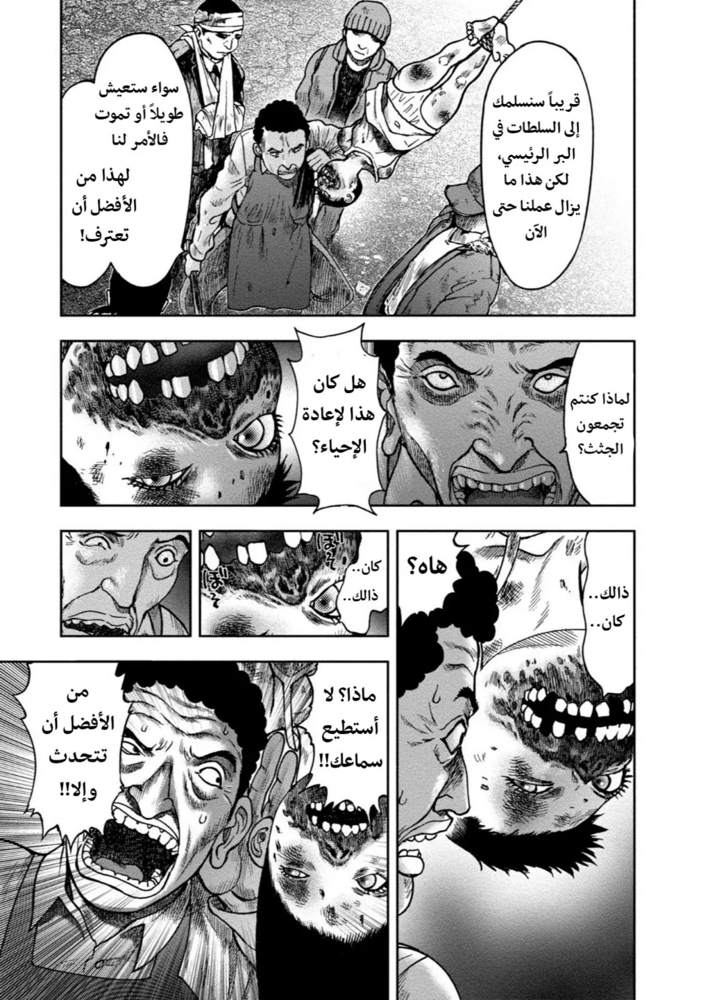 Read Kagurabachi AR Manga Online