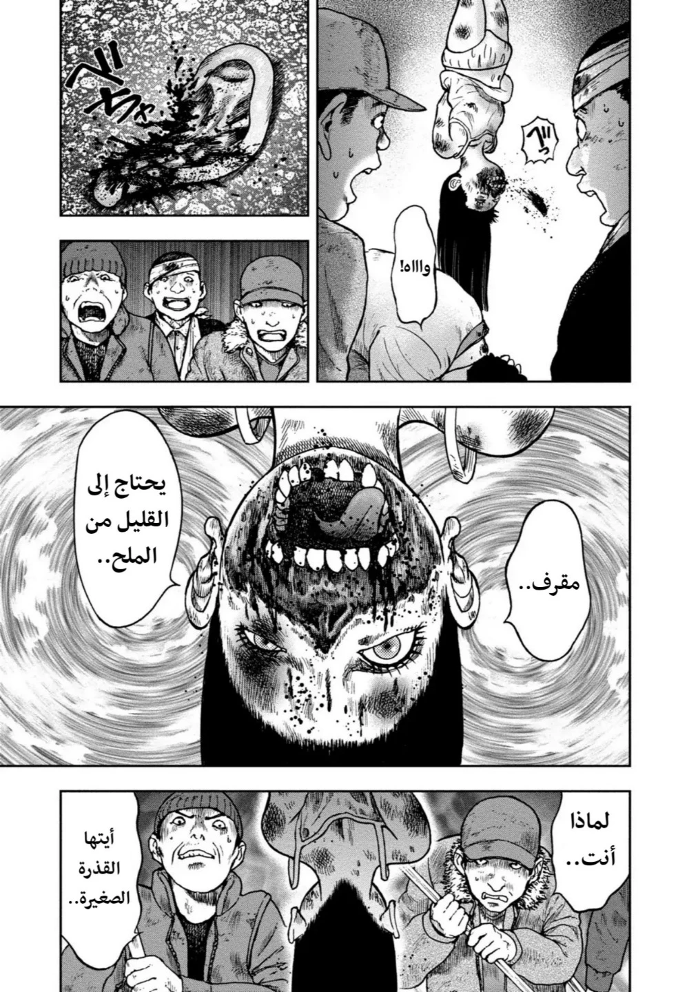 Read Kagurabachi AR Manga Online