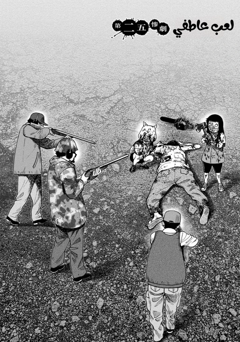 Read Kagurabachi AR Manga Online