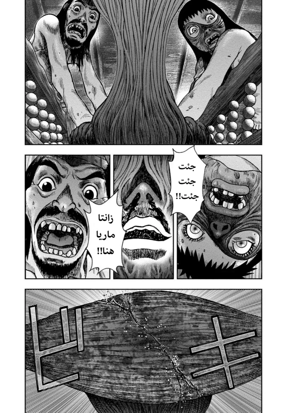 Read Kagurabachi AR Manga Online