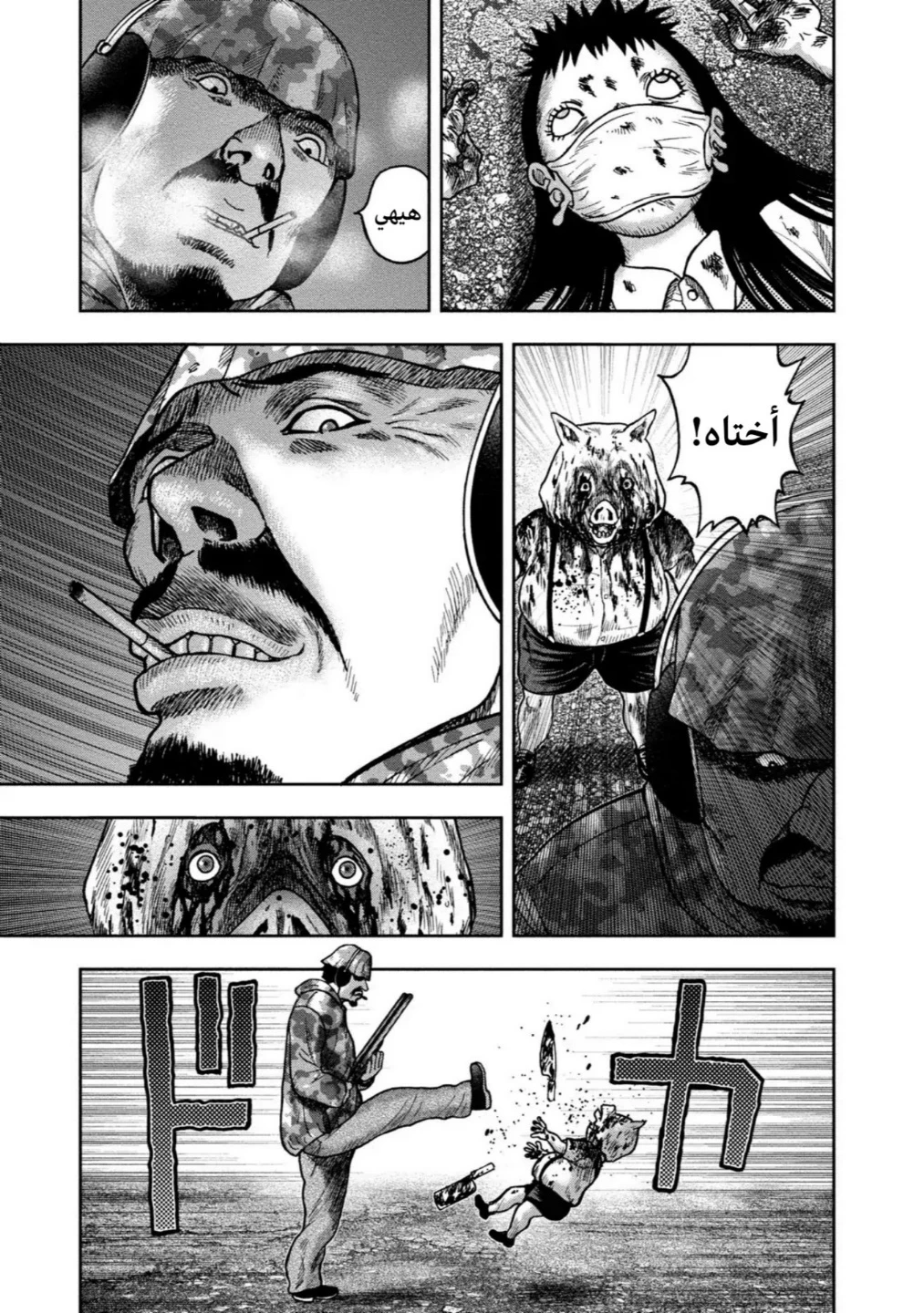 Read Kagurabachi AR Manga Online