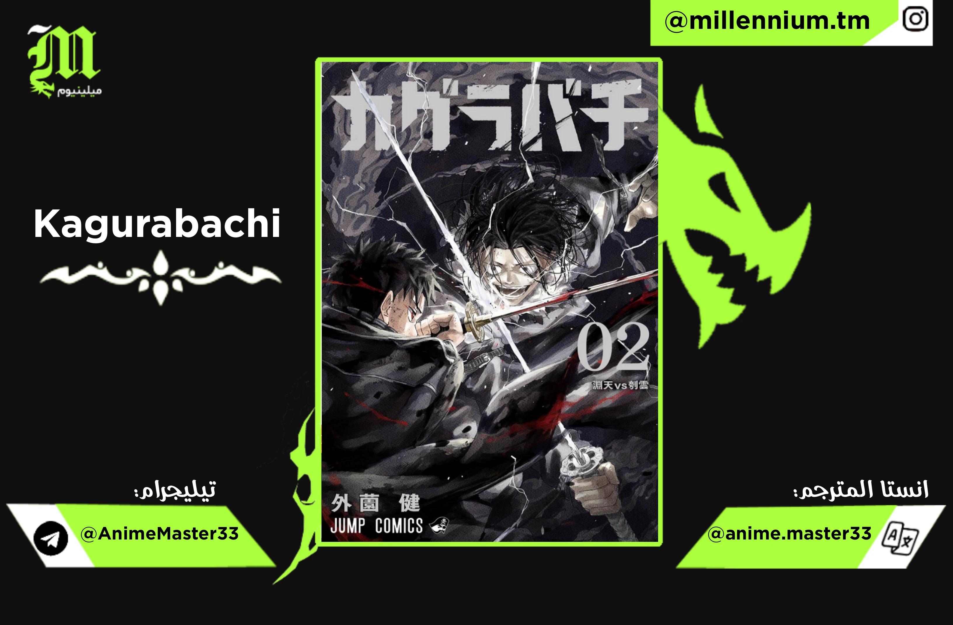 Read Kagurabachi AR Manga Online