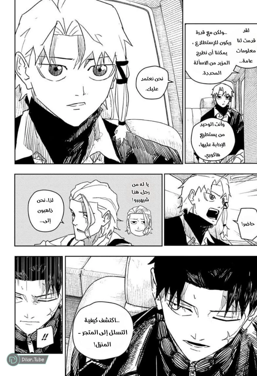 Read Kagurabachi AR Manga Online
