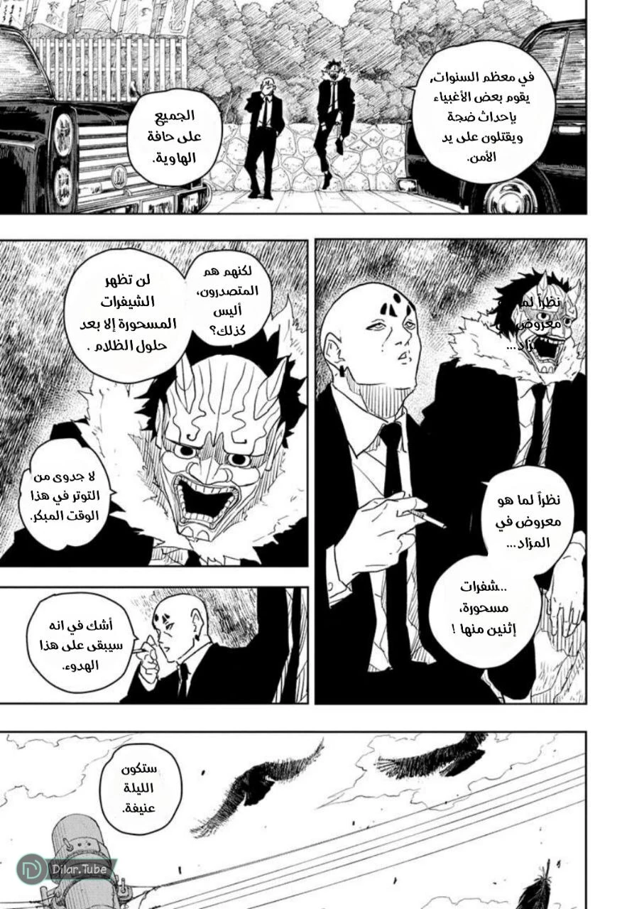 Read Kagurabachi AR Manga Online