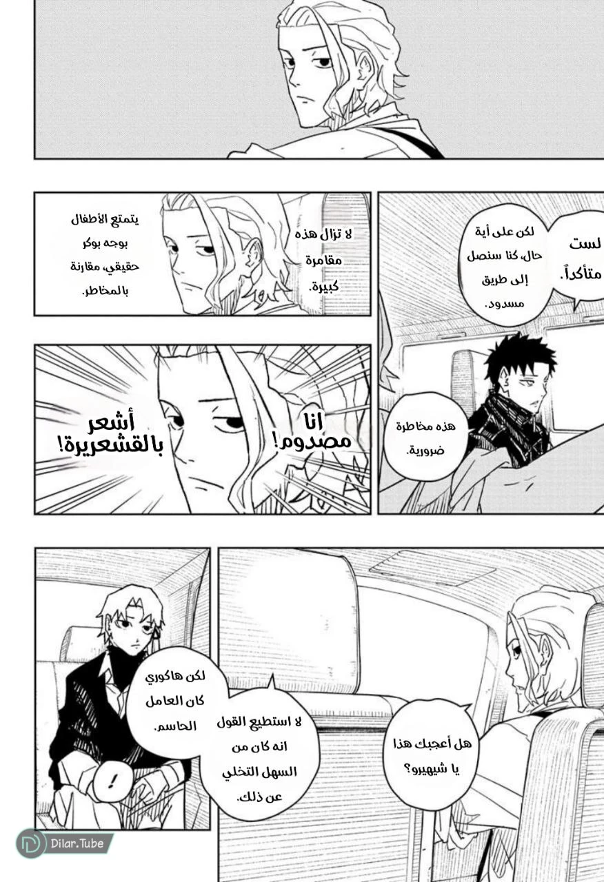 Read Kagurabachi AR Manga Online