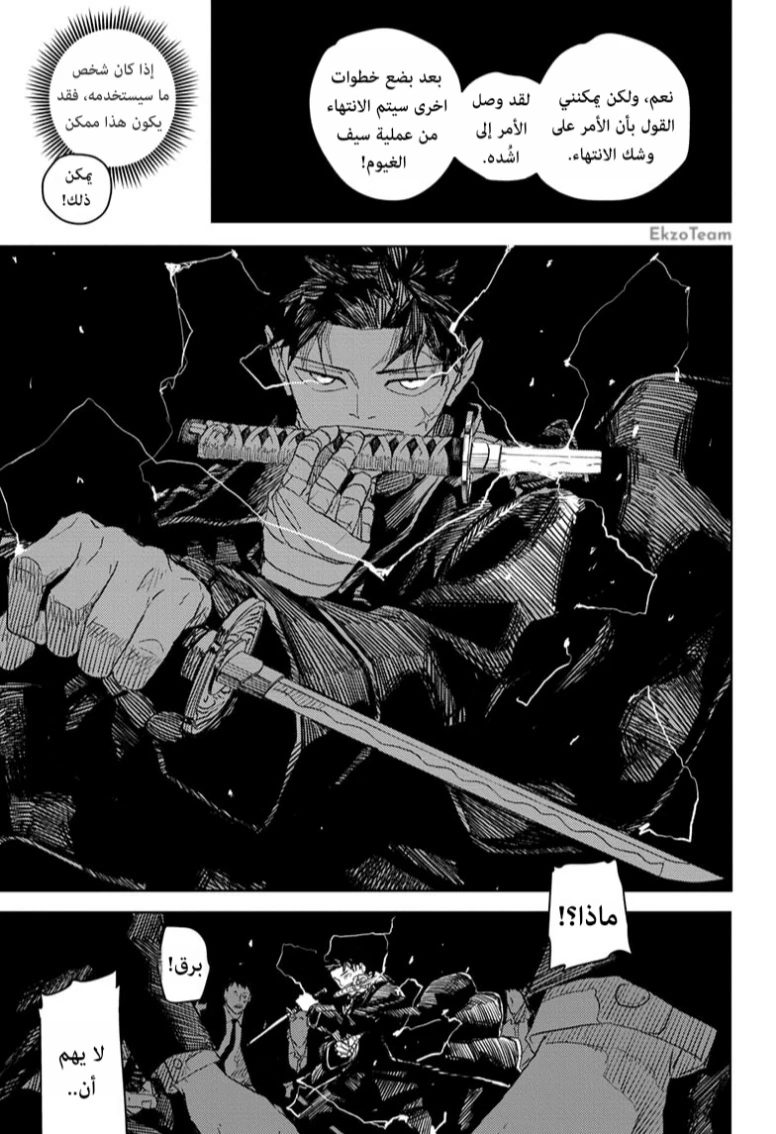 Read Kagurabachi AR Manga Online