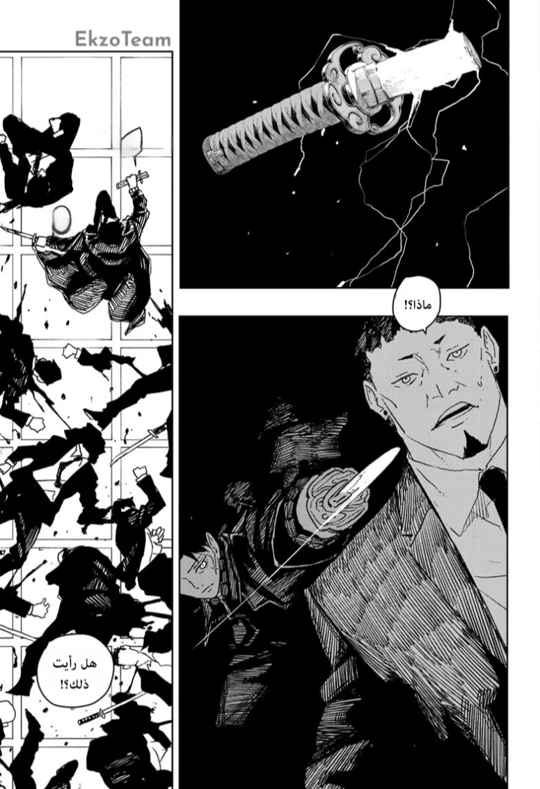 Read Kagurabachi AR Manga Online