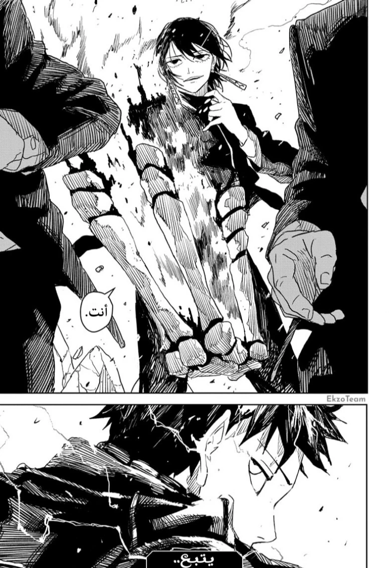 Read Kagurabachi AR Manga Online