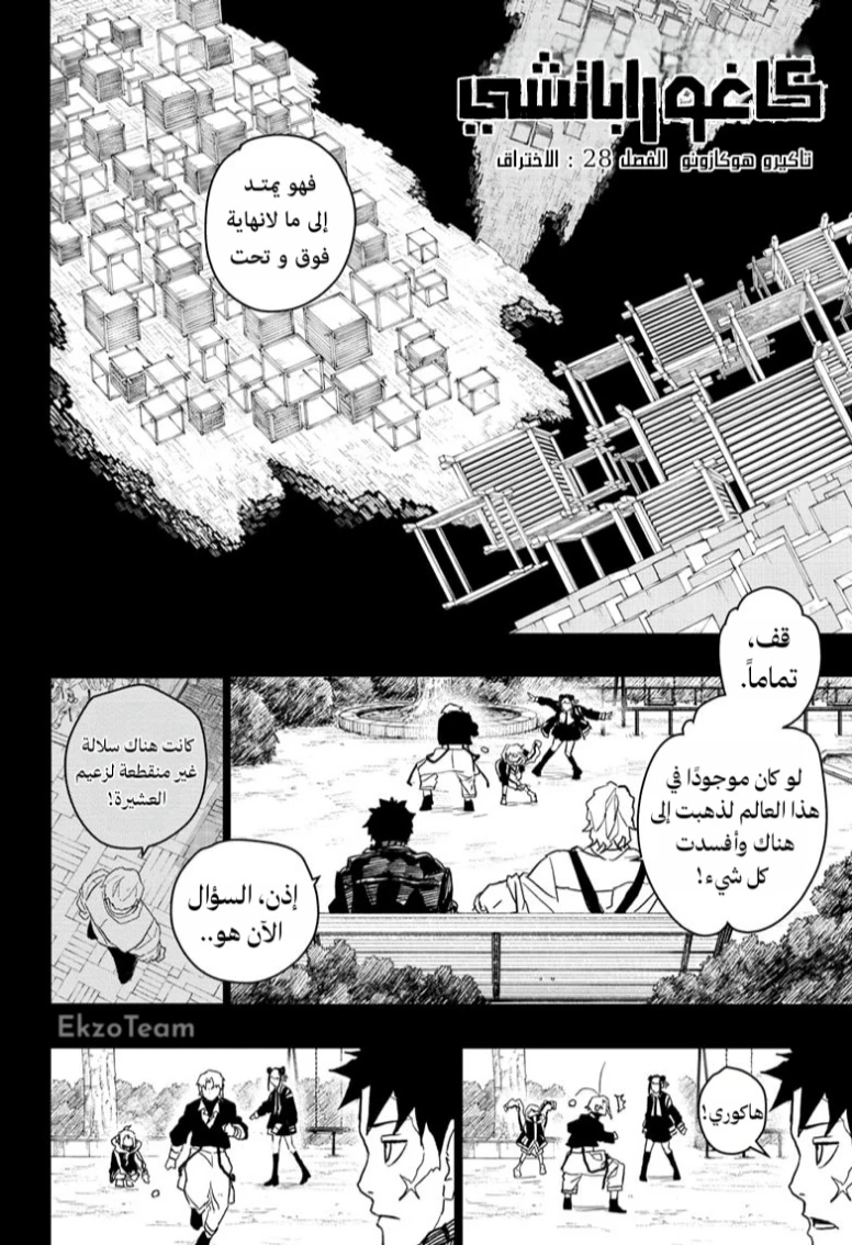 Read Kagurabachi AR Manga Online