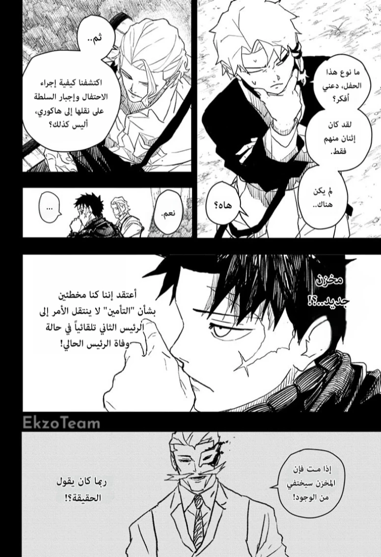 Read Kagurabachi AR Manga Online