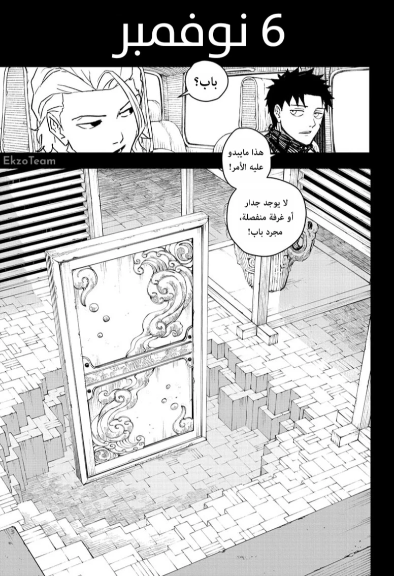 Read Kagurabachi AR Manga Online