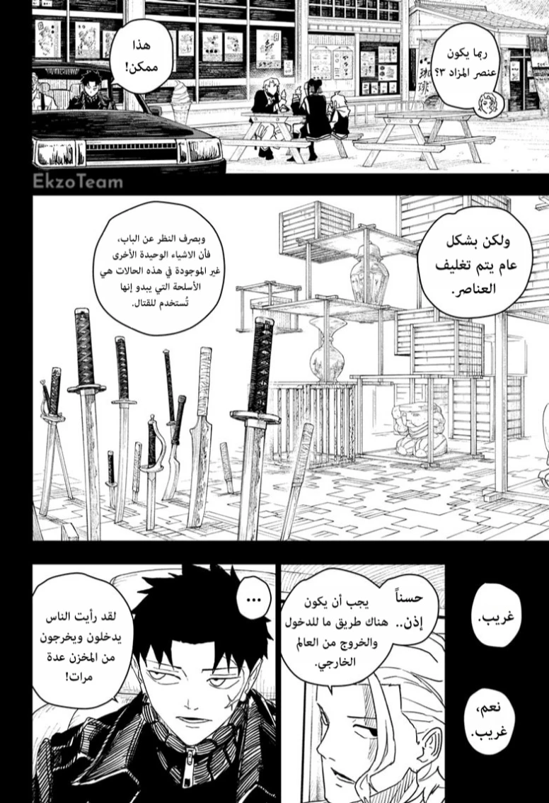 Read Kagurabachi AR Manga Online