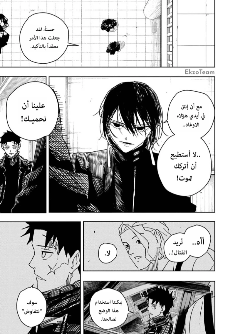 Read Kagurabachi AR Manga Online