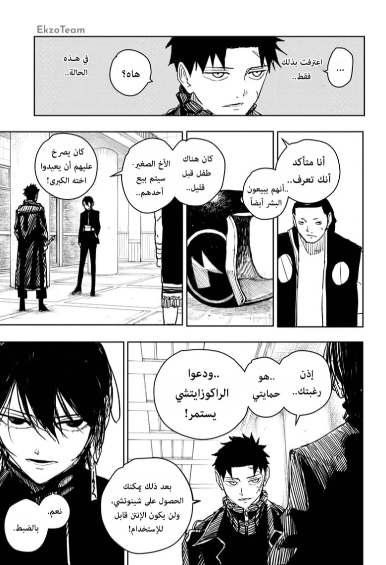 Read Kagurabachi AR Manga Online