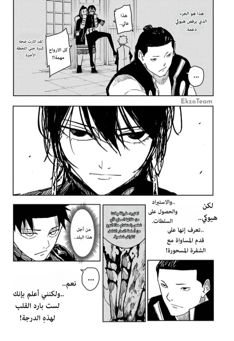 Read Kagurabachi AR Manga Online