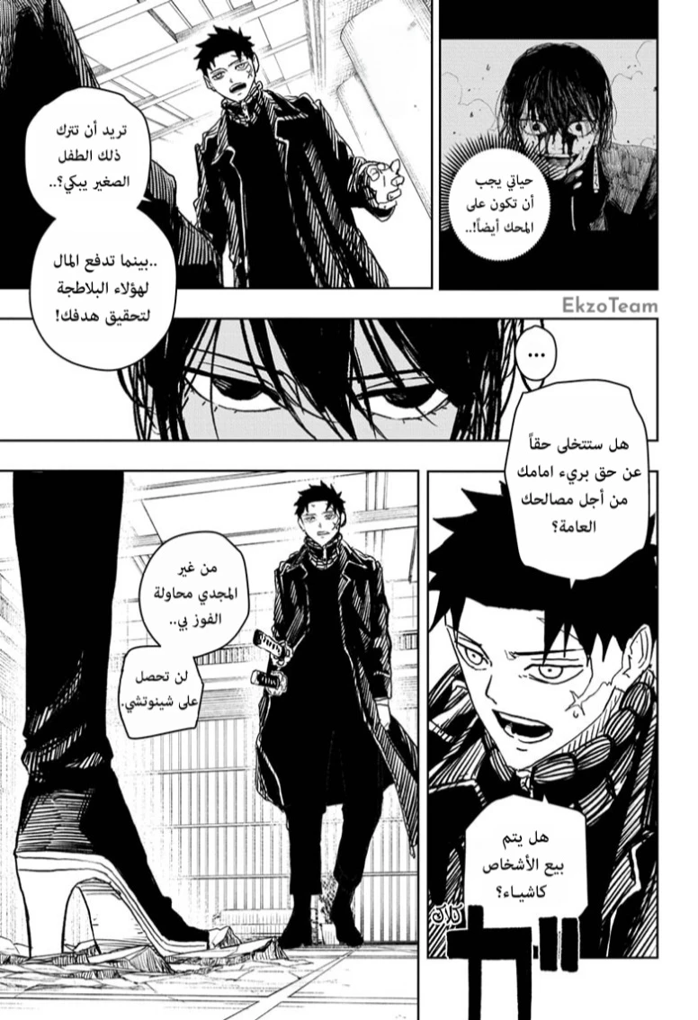 Read Kagurabachi AR Manga Online