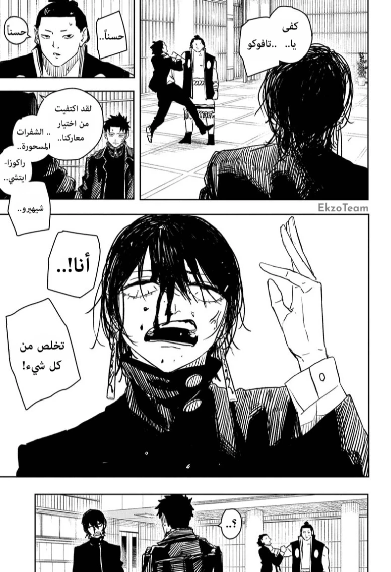Read Kagurabachi AR Manga Online