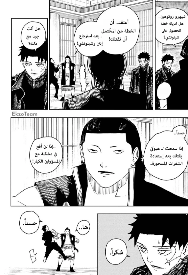 Read Kagurabachi AR Manga Online