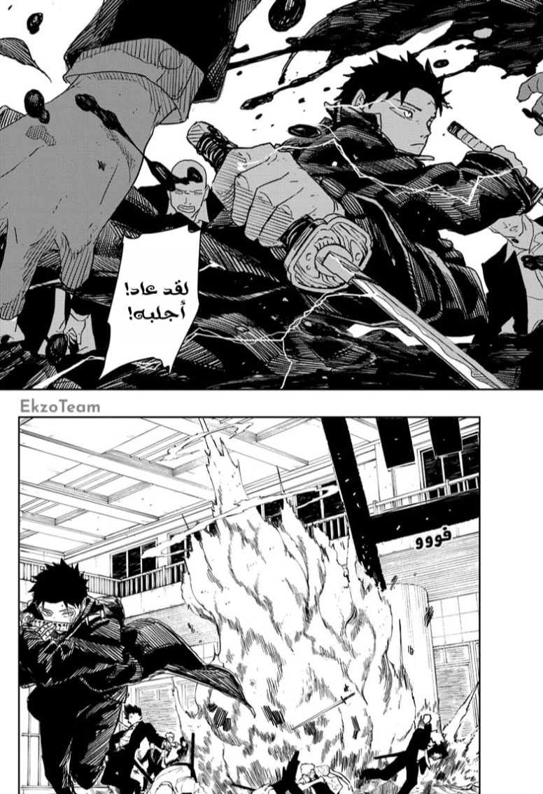 Read Kagurabachi AR Manga Online